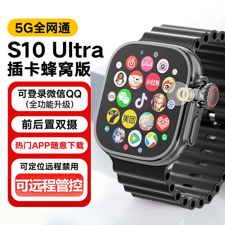小天才学霸电话手表5G插卡视频通话定位儿童6-12岁上学学生专用