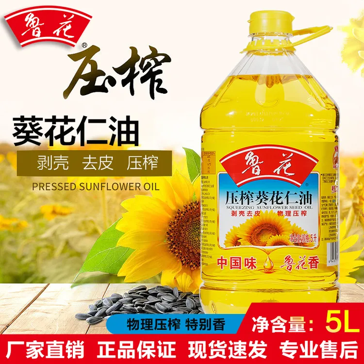 鲁花压榨葵花仁油5L装物理压榨剥壳去皮香味浓郁食用油大桶家用