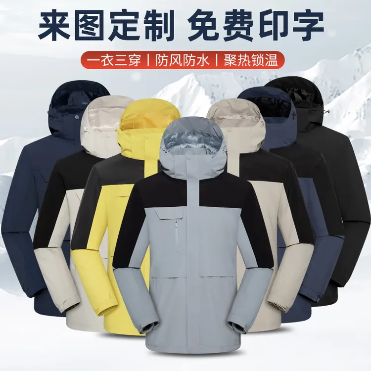 秋冬冲锋衣工作服定制农业科技公司团体物业装修工三合一工装加厚