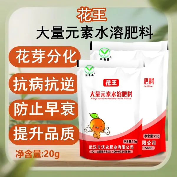 大量元素水溶肥【花王】
