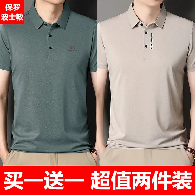 【买一送一】保罗夏季男士冰丝短袖T恤男透气半袖翻领POLO衫上衣潮