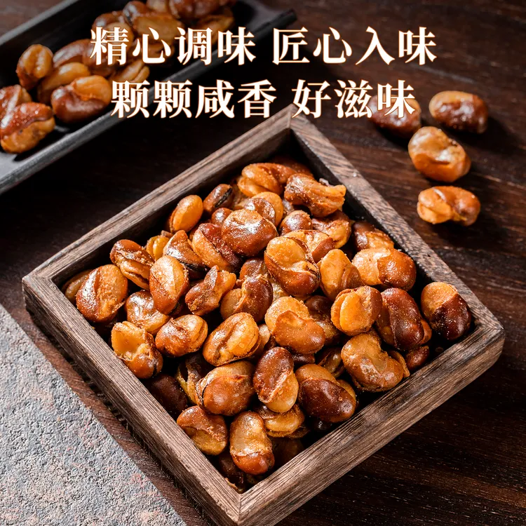 【买一斤送一斤】2斤蚕豆下酒菜坚果类袋装鲤牛肉味解馋可口