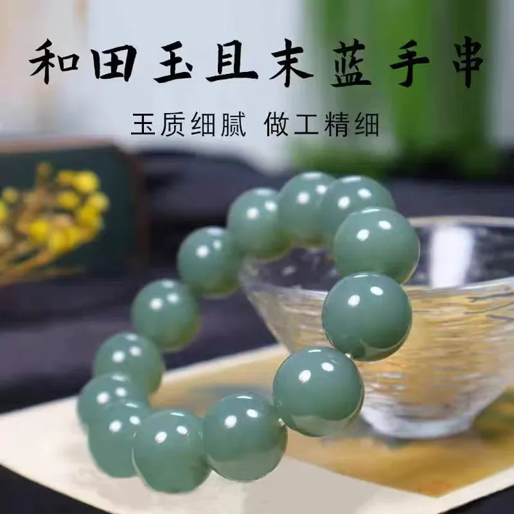 和田玉且末蓝圆珠单圈手串精致日常男士佩戴简约百搭款送证书    