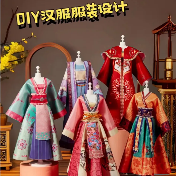 儿童手工diy玩具服装设计材料包汉服7-12岁国风女童高档生日礼物
