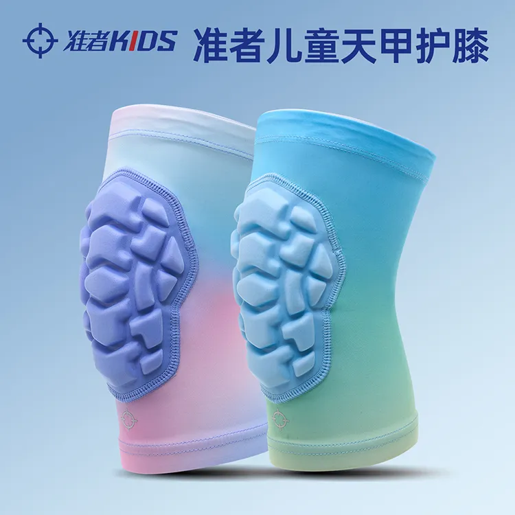 准者儿童护膝篮球盾甲防撞保护套膝盖运动护具男童足球羽毛球专用