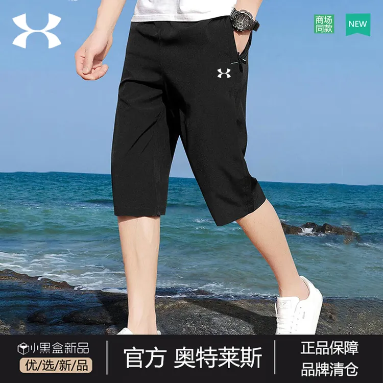 奥莱正品丨官网直发丨抢完下架丨速干男士夏季运动跑步休闲七分裤