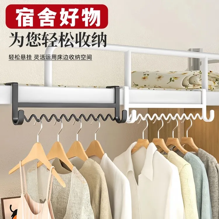 宿舍好物床边波浪挂衣架衣服挂钩神器床上收纳钩寝室上下铺挂架