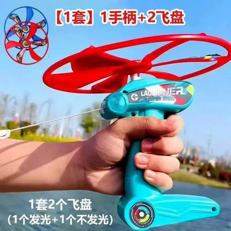 手拉旋转竹蜻蜓飞盘儿童户外玩具手持拉线飞天白天夜晚飞碟玩具