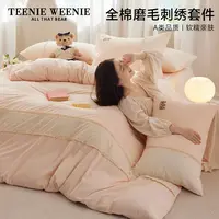 TeenieWeenie小熊A类全棉磨毛四件套2025新款提花刺绣公主风套件