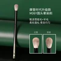 逆龄M06Y圆头晕染刷雪狐毛羊毛眼影鼻影细节高光便携晕染刷化妆刷