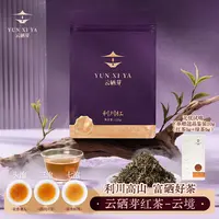 【云硒芽】利川红-云境2025新茶富硒红茶全程无添加送礼120g拉链袋x
