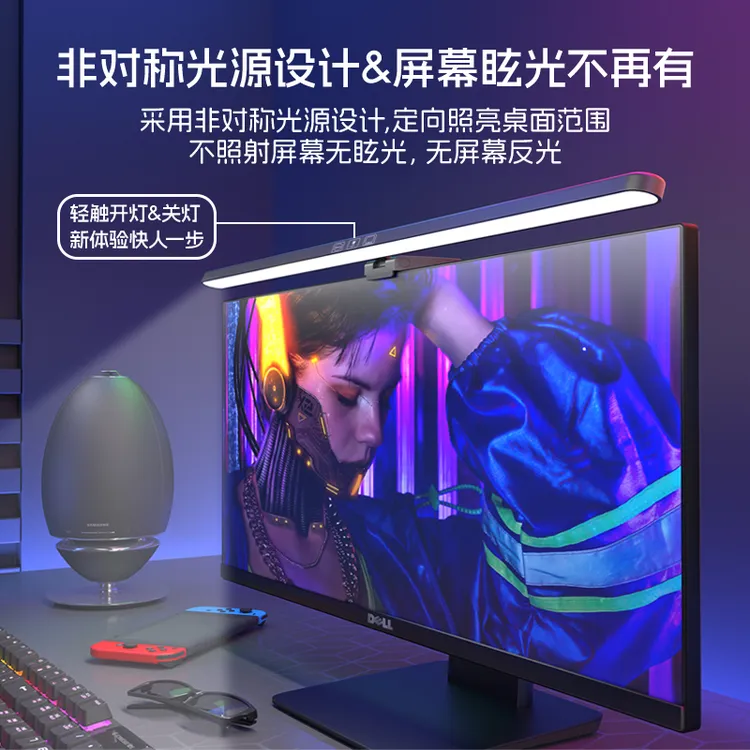 显示屏灯电脑灯护眼专用学习笔记本灯屏幕灯显示屏挂灯