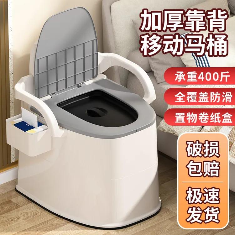 移动马桶老人成人坐便器孕妇家用便携式老年人便桶大便防臭便盆