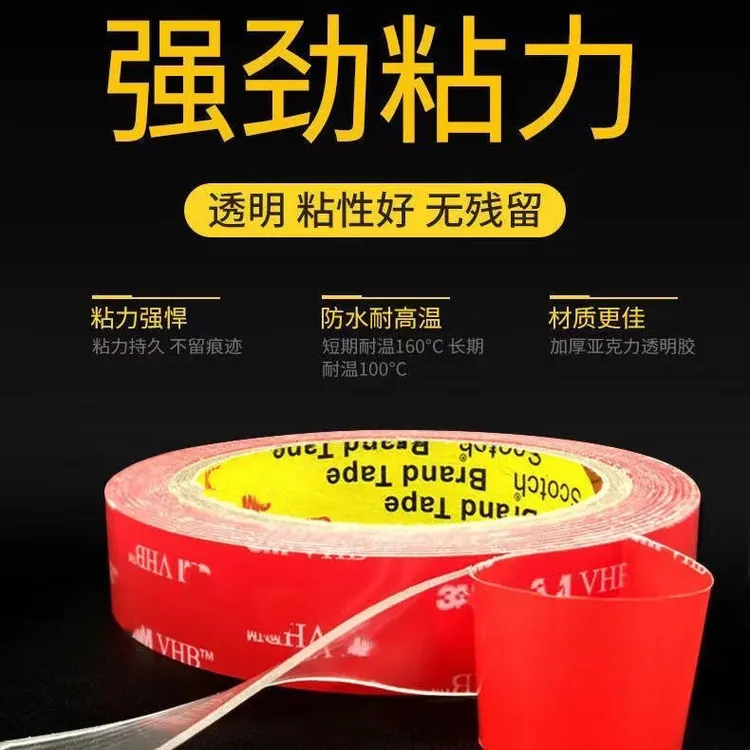 M3透明无痕贴汽车专用墙面固定车用高粘胶强力耐贴牢固