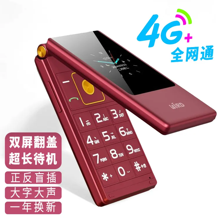 【波导2025年新款翻盖机】老人专用支持5g卡商务大字体大声音大按键
