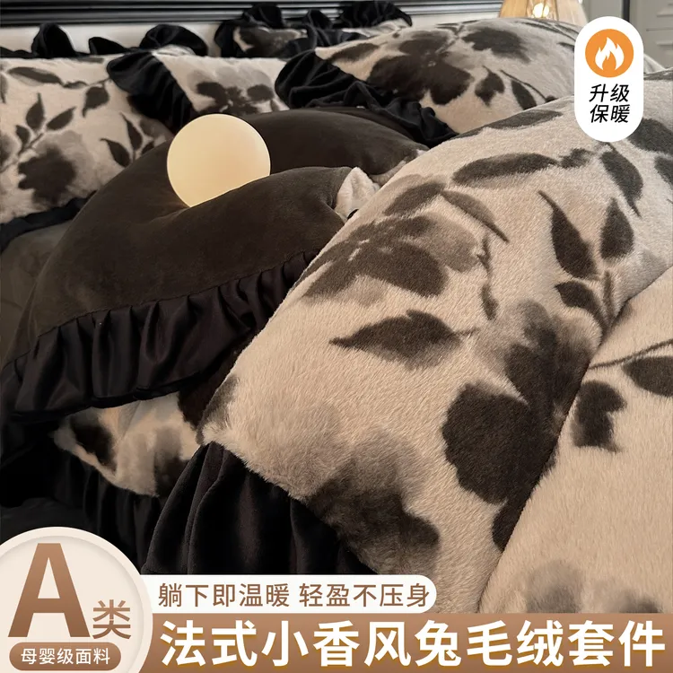法式A类兔毛绒床上四件套轻奢加厚牛奶绒被罩床单2025新款床品笠4