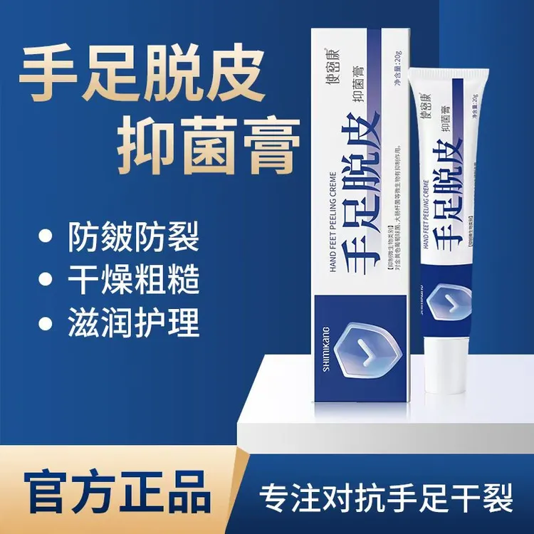 【手足皲裂脱皮膏】脚后跟干裂舒缓霜皲裂脚裂膏护手护足霜-F
