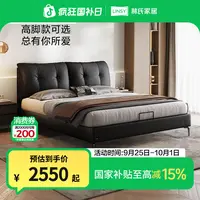 林氏家居现代极简真皮床1米8双人床互不干扰主卧室床大床PC512