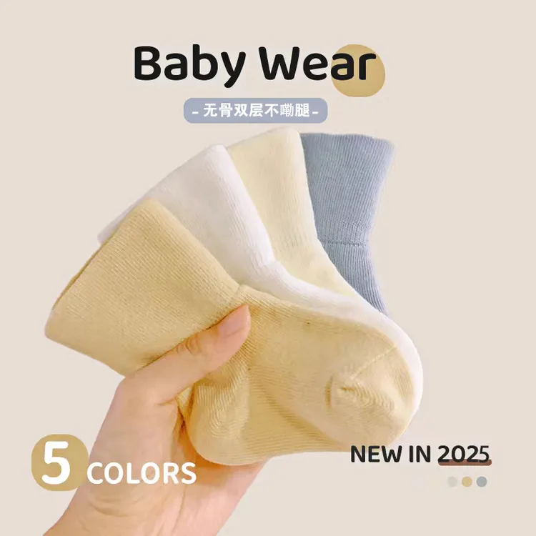 十月乖乖无骨宝宝袜子秋冬中筒高弹婴儿袜子纯色新生儿不勒腿袜子