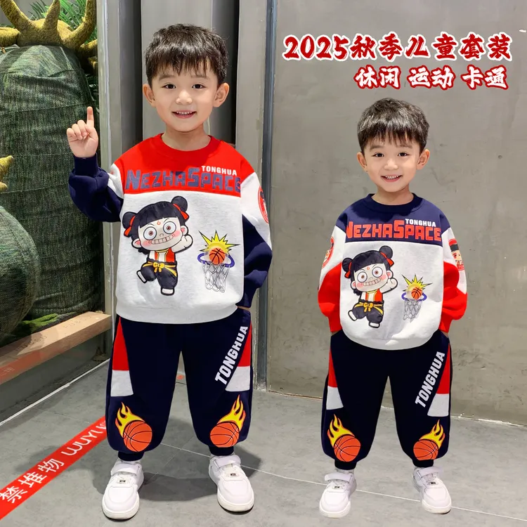 哪吒衣服男童秋装套装2025新款男童时尚男孩洋气儿童春秋季两件套
