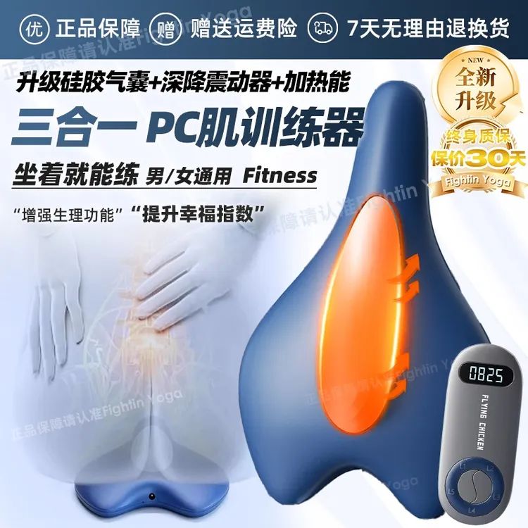 凯格尔训练神器电动pc肌按摩夹腿运动提肛内收肌括约肌盆底肌锻炼