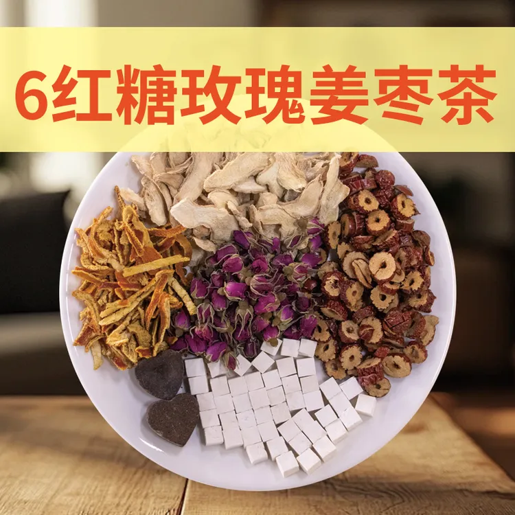 红糖玫瑰姜茶茯苓玫瑰红枣