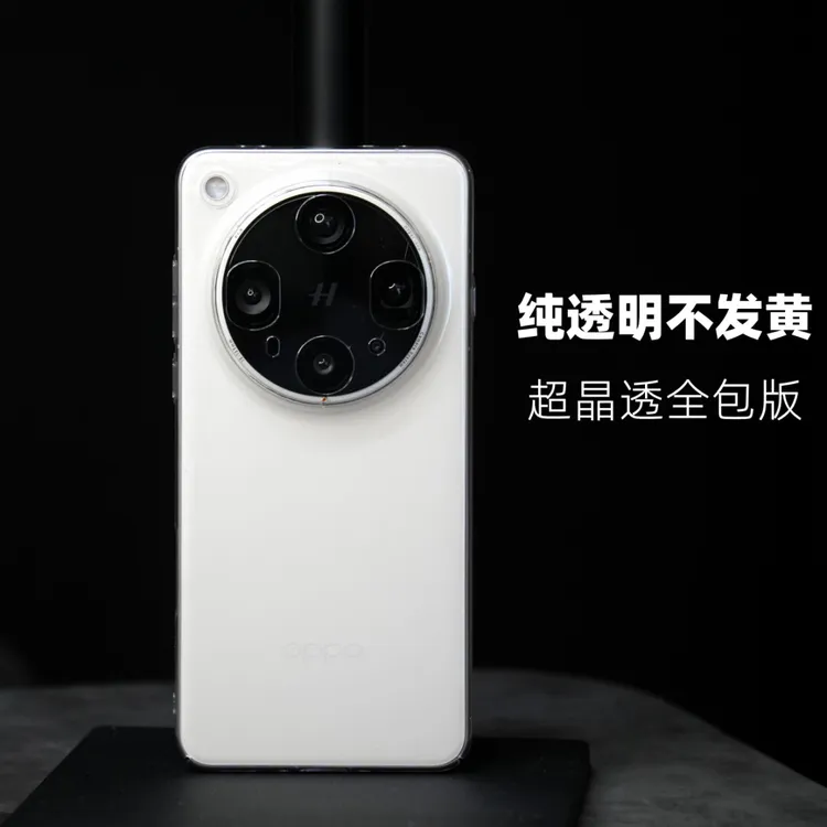 适用OPPO晶透不发黄findX8Ultra手机壳findx8S透明保护套全包硬壳