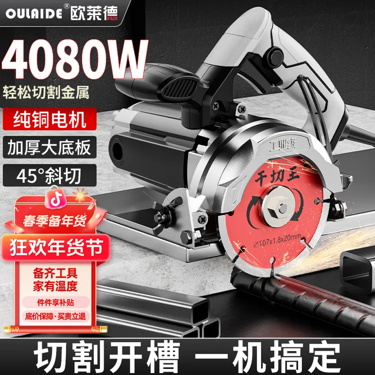 可45度斜切云石切割机大理石木材精准强劲工业级墙壁混凝土开槽器商品图