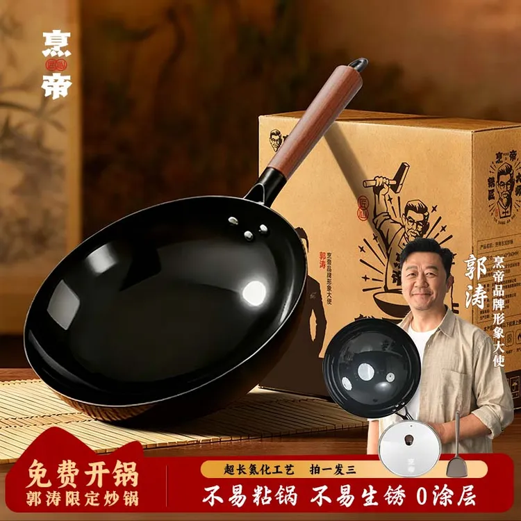 【郭涛推荐】烹帝家用铁锅无涂层不粘炒菜锅炒锅电磁炉燃气灶通用