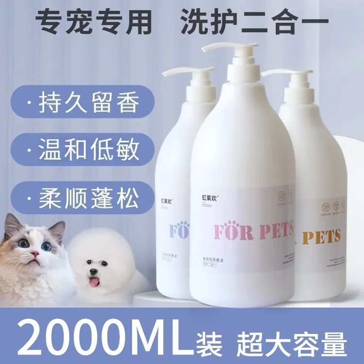 狗狗沐浴露持久留香除臭金毛泰迪比熊猫咪专用宠物香波浴液