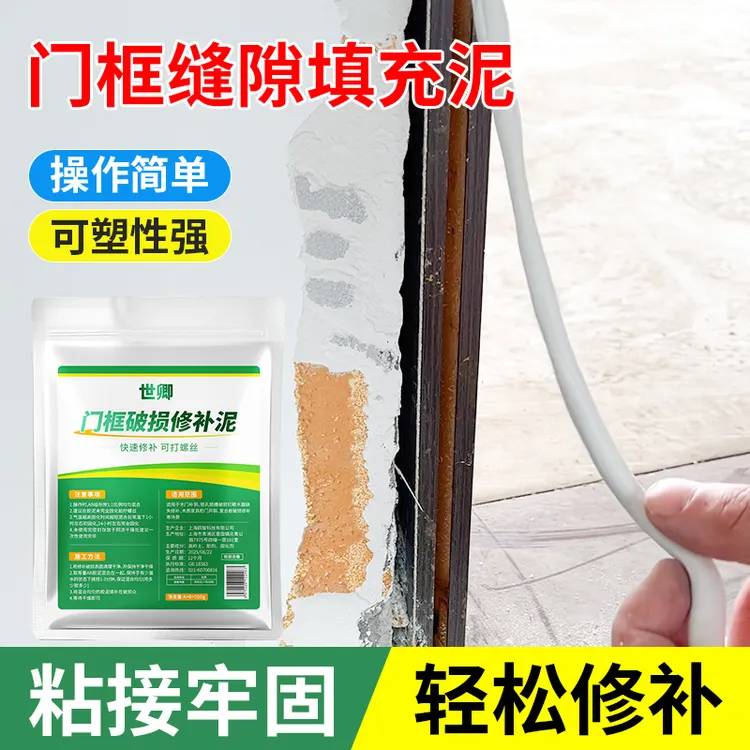 木门框门窗门缝补洞填缝胶泥锁槽锁孔补洞修复神器门边木头填缝剂