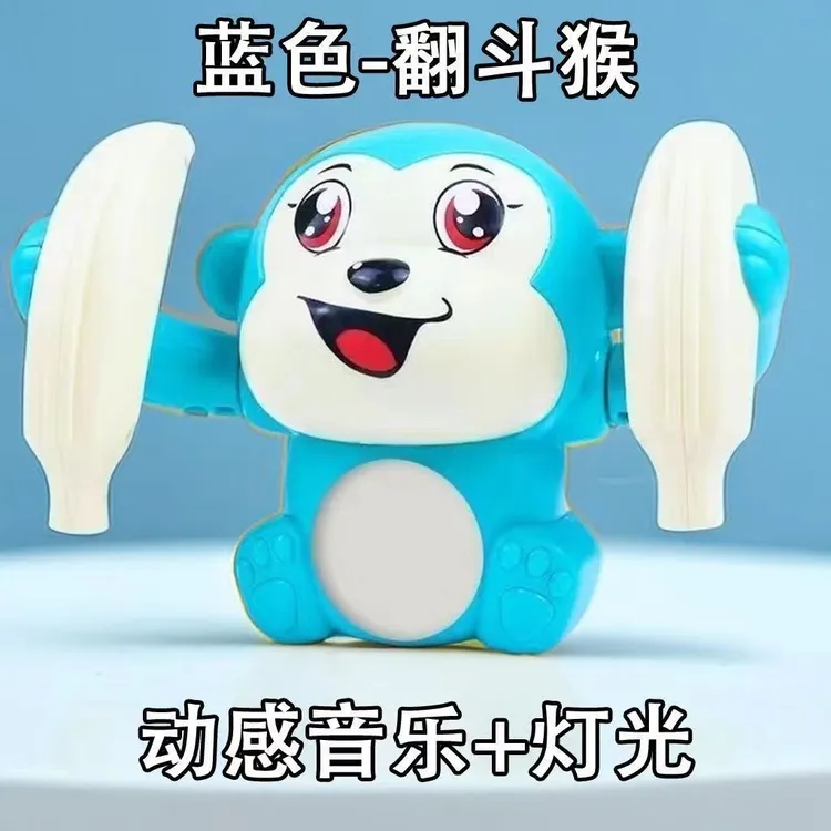 猴子婴儿趣味益智玩具会动0-3岁幼儿翻滚早教义乌小义乌儿童玩具