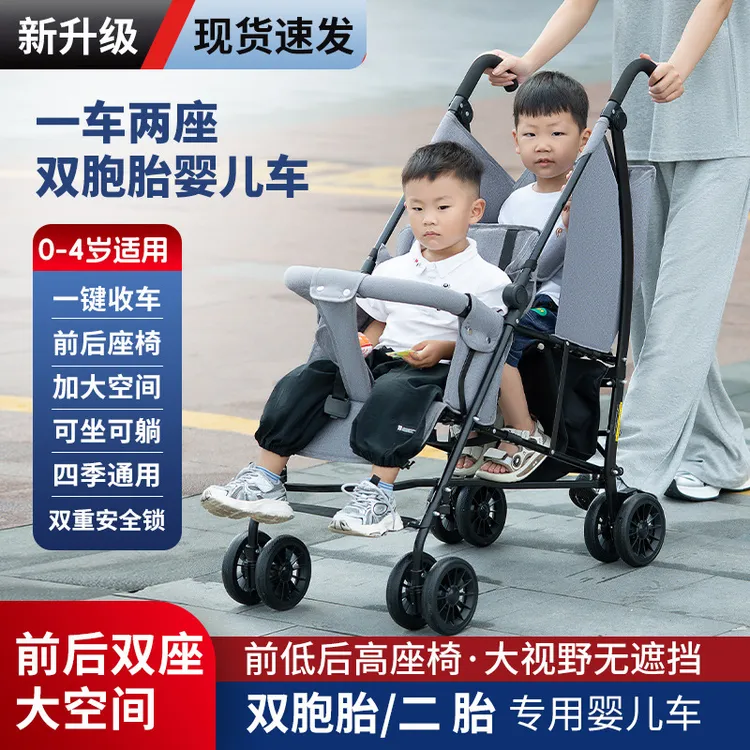 双胞胎婴儿推车双座可坐可躺儿童推车前后座轻便可折叠二胎