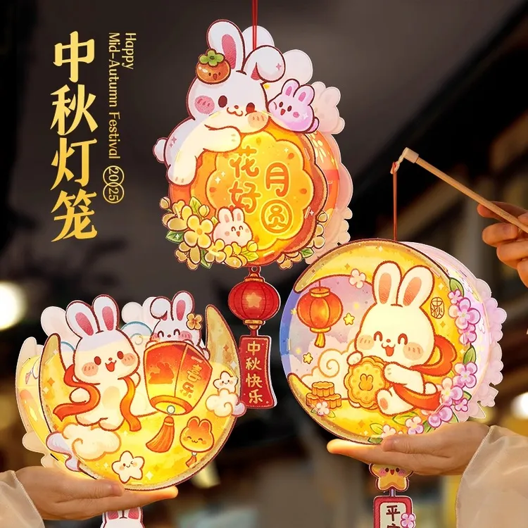  中秋节2025新款兔子灯笼手工diy材料儿童制作玩具手提发光灯笼