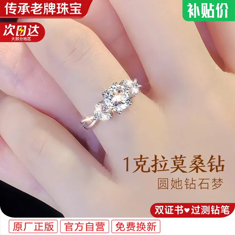 足银莫桑石戒指 钻戒女款999纯银莫桑钻女戒求婚婚戒单戒送女朋友