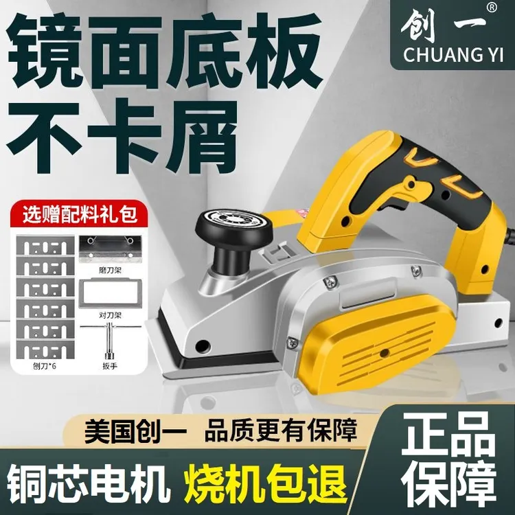 创一电刨机家用小型手提刨木工刨台刨电动电刨子电动工具多功能