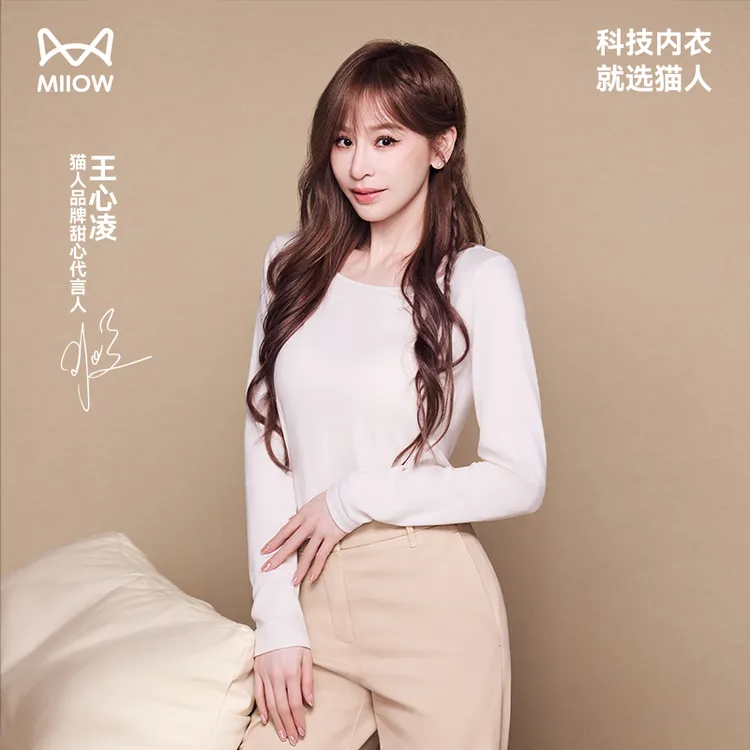  【王心凌同款】猫人舒暖芭蕾领10A抗菌女士上衣含羊毛保暖肌底衣