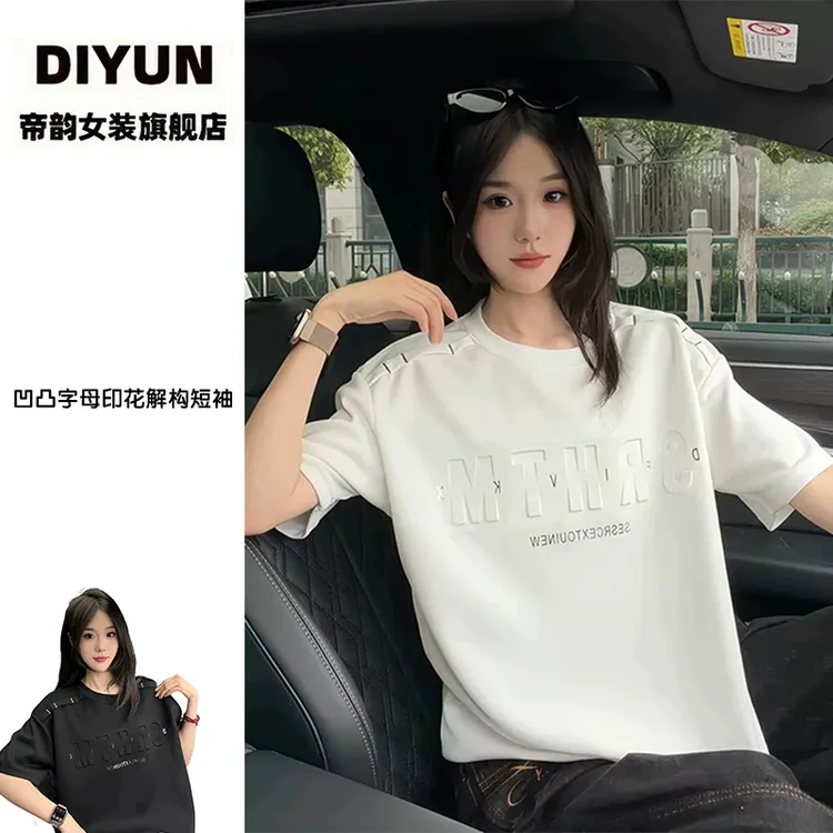 【帝韵】美式街头凹凸字母印花解构短袖T恤女夏季情侣宽松半袖上衣