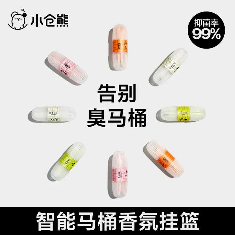 小仓熊智能马桶清洁剂除臭挂篮留香升级清新抑菌青柠香告别马桶刷