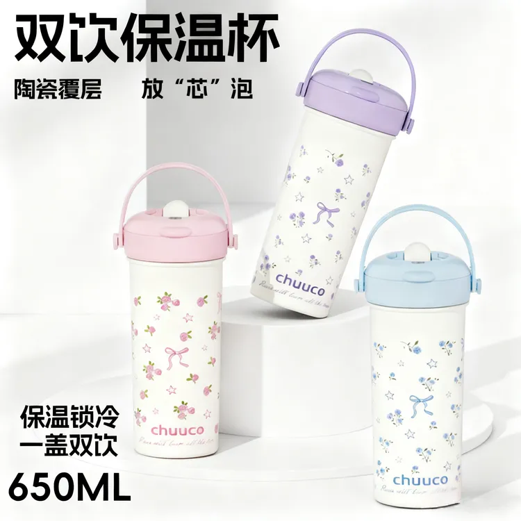 栗可新款高颜值保温杯女生大容量不锈钢陶瓷吸管水杯儿童冰霸杯子