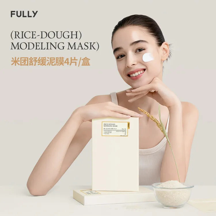 FULLY芙噢莉糯米团子营养保湿补水滋养软膜