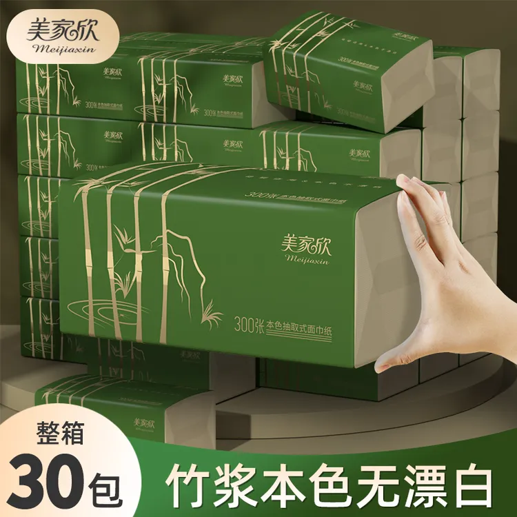美家欣竹浆本色纸巾竹纤维抽纸餐巾纸卫生纸整箱家用实惠装面巾纸