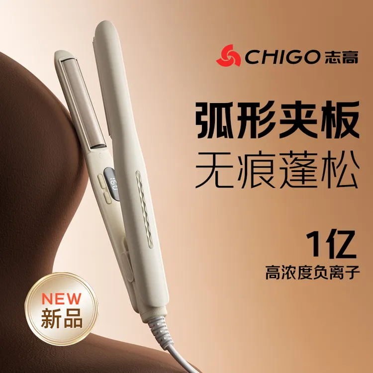 Chigo/志高弧形夹板无痕蓬松高颅顶刘海卷发棒直发两用垫发根神器