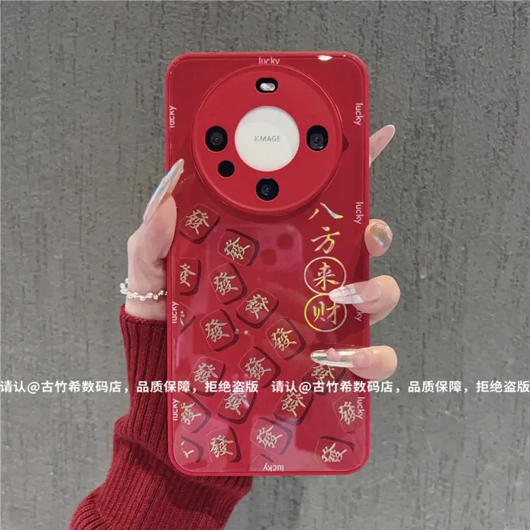八方来财新款金属玻璃壳适用苹果16pro手机壳华为oppo小米15vivo