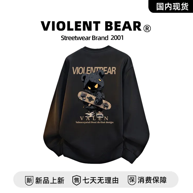 暴力熊卫衣男款2025秋冬新款加绒加厚保暖内搭休闲时尚打底衫外套