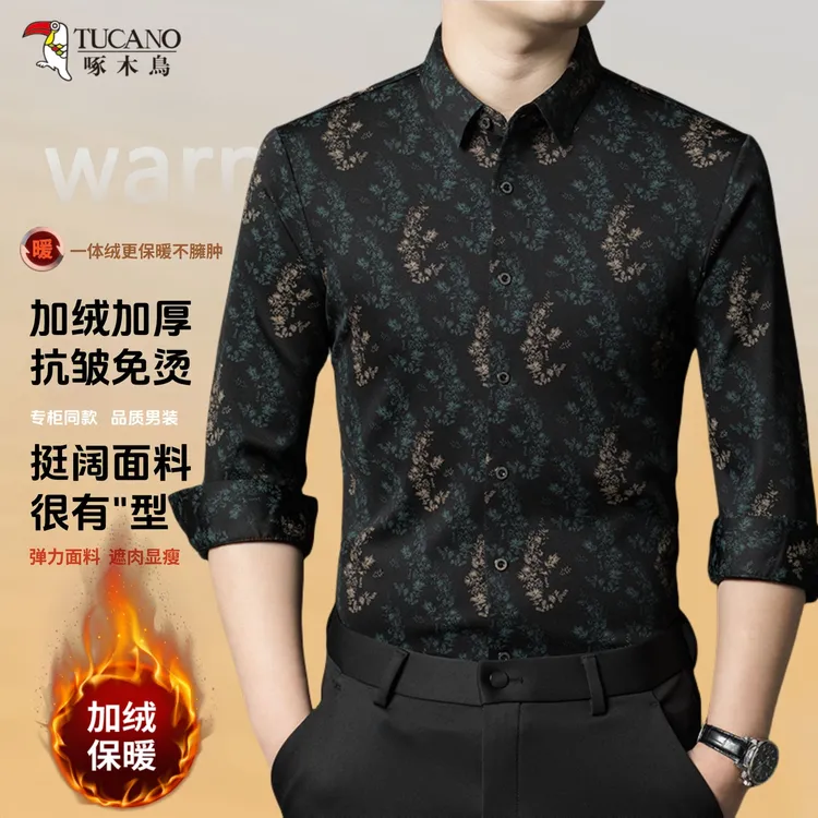 啄木鸟秋冬季男士提花高档时尚长袖衬衫加绒保暖商务无痕免烫衬衣
