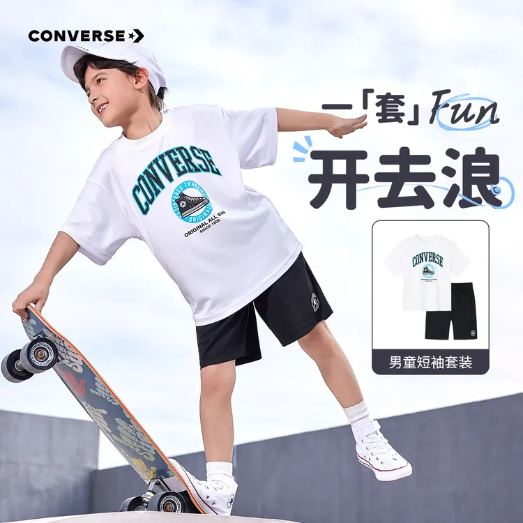 Converse匡威夏季儿童时尚百搭运动童装潮流印花套装CNVB-KS-H520