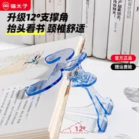 猫太子宝盖头书夹12度透明感实用便签夹学生固定书夹防书翻页学生