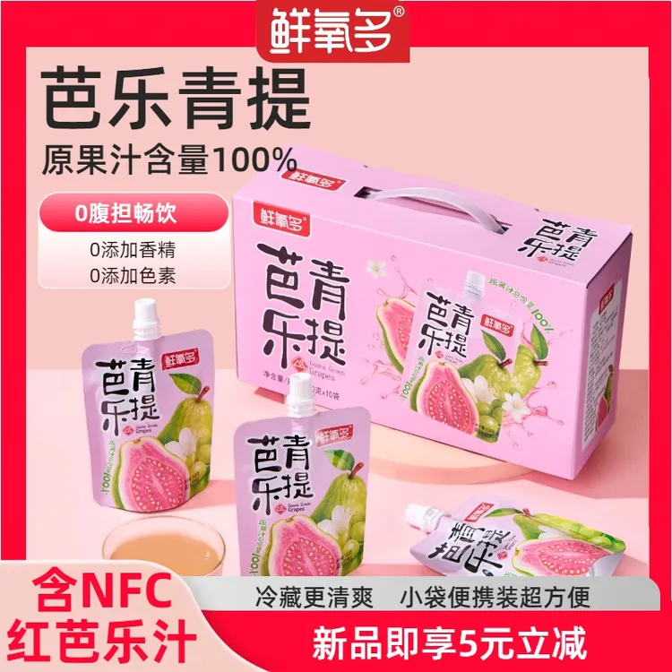 鲜氧多 芭乐青提【原果汁含量100%】果汁饮料夏季解渴饮料整箱