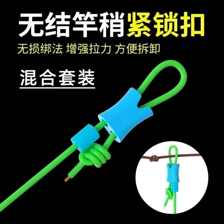 无结竿稍自锁扣加固竿稍绳主线组连接头鱼竿杆稍结加强结钓鱼配件